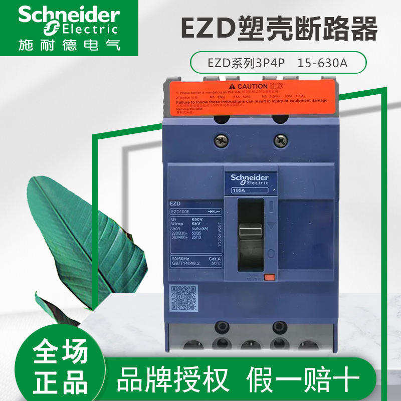 Schneider Molded Case Circuit Breaker 3P630A Three-Phase Ezd250A 400A4P125A160E Air Switch 100A Schneider Molded Case Circuit Breaker 3P630A Three-Phase Ezd250A 400A4P125A160E Air Switch 100A