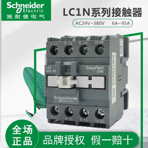 Schneider AC Contactor LC1N0910M5N 1210 1810 2510 AC220V380 вместо LC1E