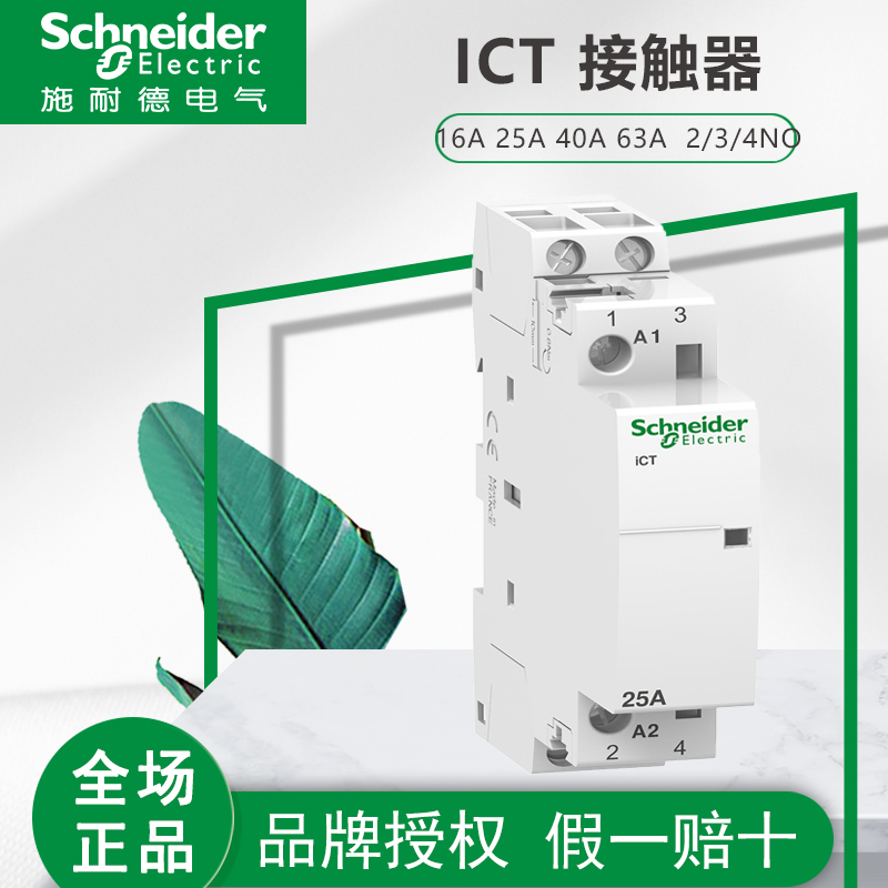 Schneider AC contactor 1P 1P 2P 3P 4P 4P 16A 16A 25A 40A 63A 63A home