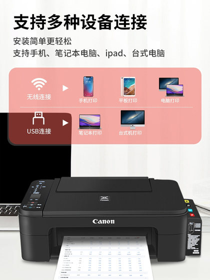 佳能3480彩色打印机家用小型复印扫描一体机手机办公照片连供墨仓