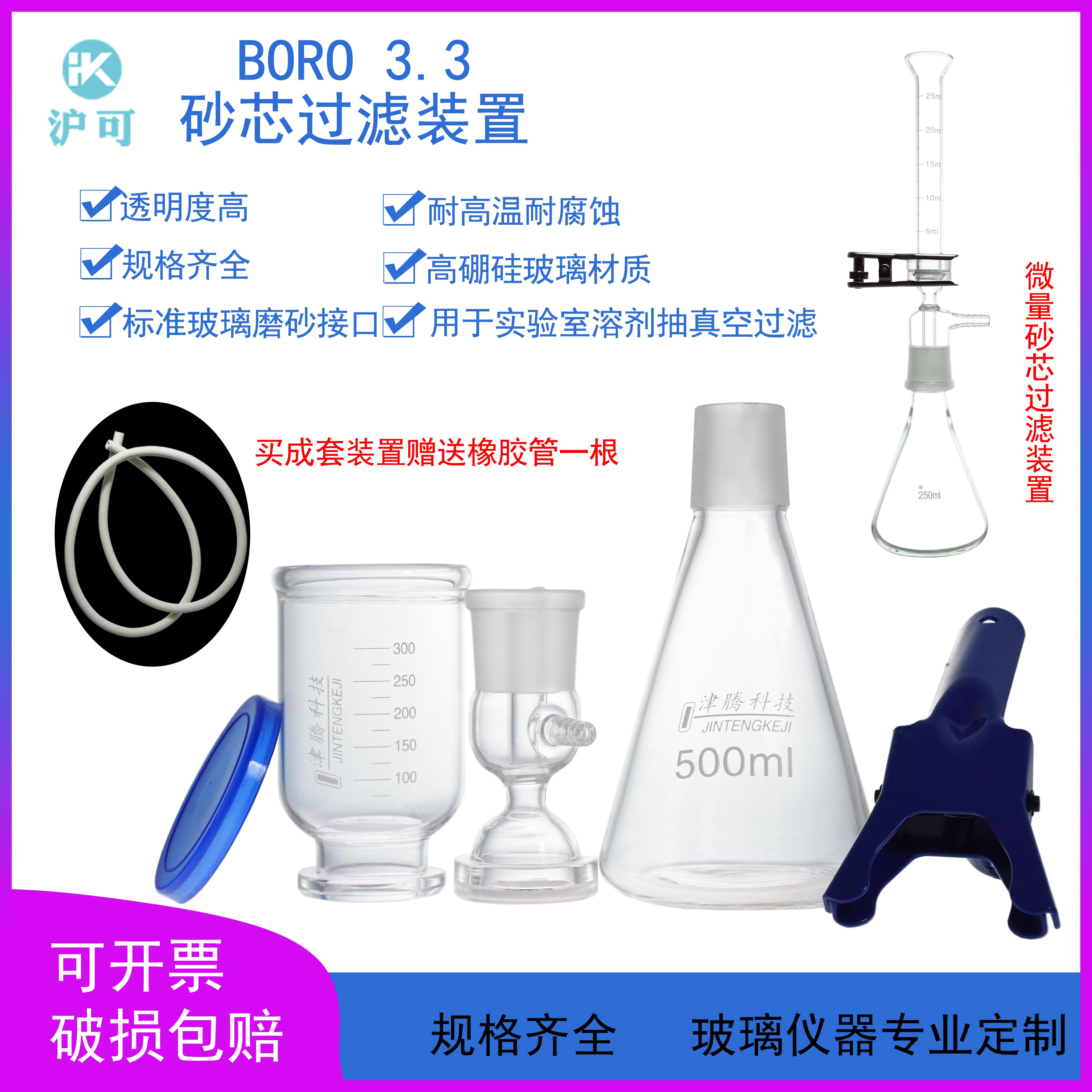 Sand core filtration device 250500 1000 2000 2000 3000 3000 5000ml solvent without oil vacuum pump