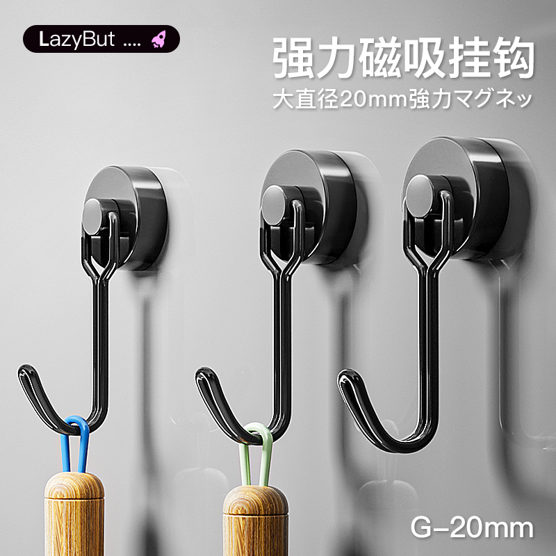 Japanese Strong Magnetic Hooks, Rotatable, for Kitchen Range Hoods and Refrigerators, Traceless Adhesive Hooks, No-Drill Magnetic Hooks, Metal Hooks