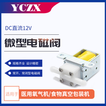Solenoid valve Normally closed valve Micro water valve 12v hydraulic mini directional control valve controller Electronic switch control valve