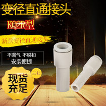 Tracheal transfer adjustable joints KQ2R04-06 KQ2R06-08 KQ2R08-10 KQ2R10-12