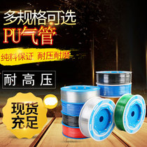 PU8 * 5 high-pressure tracheal air compressor pneumatic hose outer diameter 8MM air pump 12 10 * 6 5 6 * 4 * 2 5 gas line