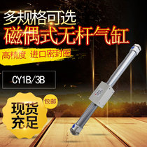 Magnetic couple rodless cylinder slide CY1B 3B10-100RMS15 20 25 32