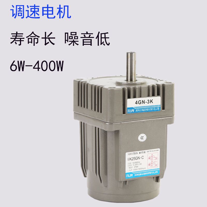 6W~400W AC fixed speed speed gear motor Variable speed motor three-phase 220V 380V