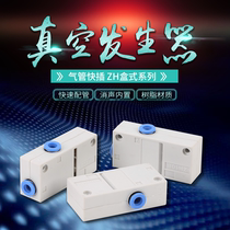 Vacuum generator negative pressure pneumatic large suction flow ZH10BS-06-6 13 08 10 05BL 01 07