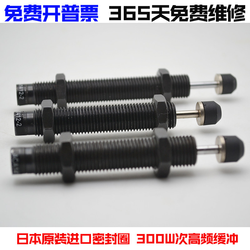 Oil pressure buffer hydraulic buffer AC1412-2 1410 1415 1415 1425 1416 