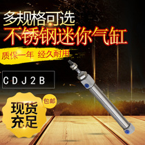 Stainless steel Mini cylinder CDJ2B16-10 15 20 20 25 30 35 40 45 50 75 PB CJ2B