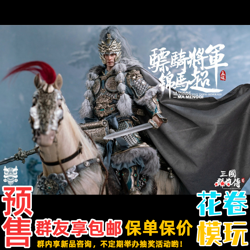 FYJ-STUDIO 1/6 三国群雄伝 驃騎将軍 馬超 錦馬超 FYJ001 FYJ-STUDIO 1/6 三国群雄伝 驃騎将軍 馬超 錦馬超 FYJ001