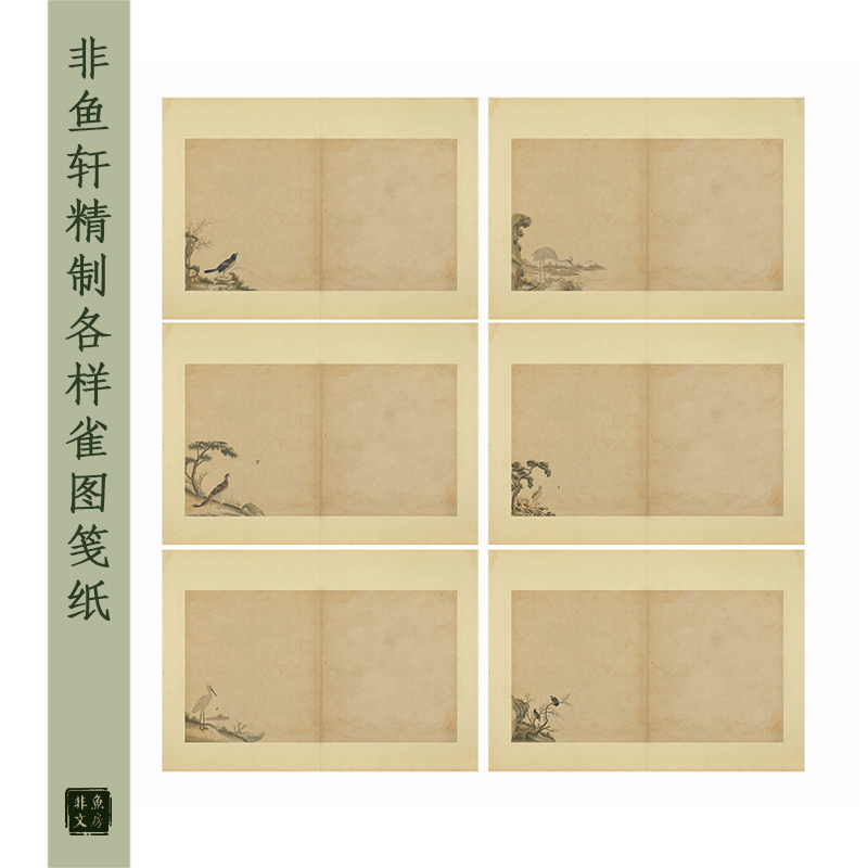 Feiyuxuan Refined 30 Cases of Various Sparrow Drawing Papers - Taobao