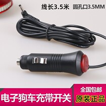 XGE is a Canon Conqueror wagon recorder electronic dog all-in-one onboard charger 3 5 m 12V power cord