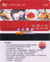 85 degree C card 100 yuan cash card coffee beverage discount coupon cake delivery voucher national Universal