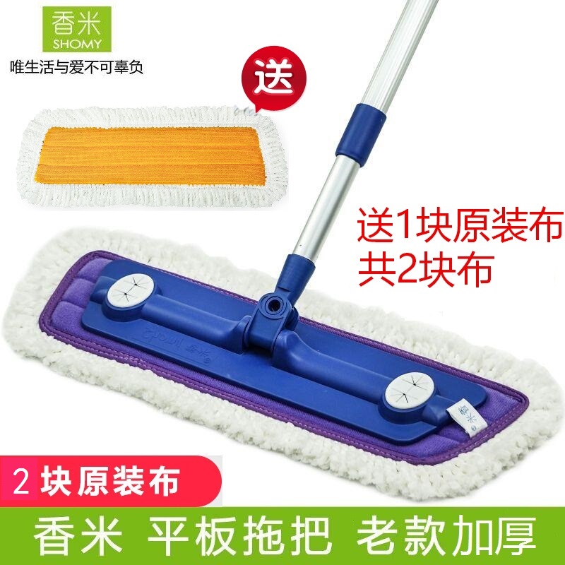 Xiangmi Adhesive Flat Mop Dust Pusher with 1 Cloth, Old Model, Thickened, Suitable for Wooden Floors, Leaves No Water Marks, Universal, Miaojie