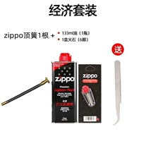 Top Spring 1+Small O+Firestone [экономический набор] [Любимые нефтяные подушки и мулы]