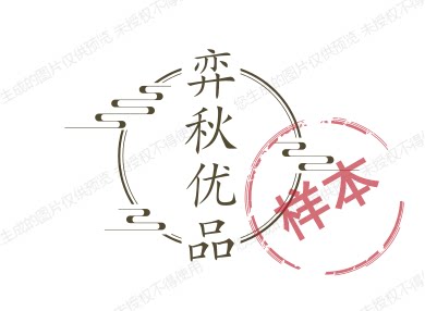 弈秋优品