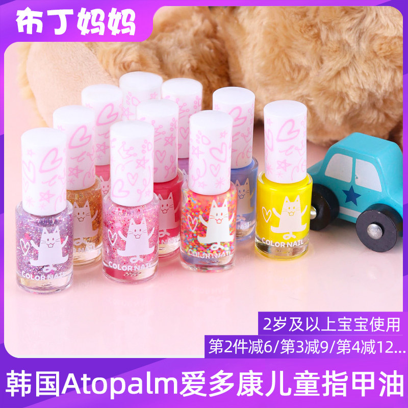 Aidokang children's nail polish baby special can be peeled and pulled non-toxic and tasteless girl safe import