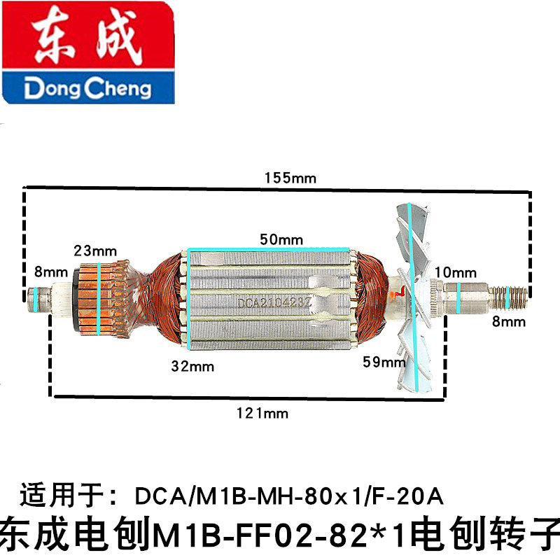 East Chengdu M1B-FF02-82 * 1 electric planing machine rotor DCA woodworking hand planing F-20A electric planing machine M1B-MH-80x1