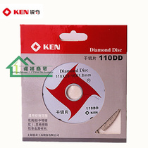 Ruiqi 110DD diamond cutting sheet multifunctional stone concrete masonry cutting sheet slotted sheet turbine