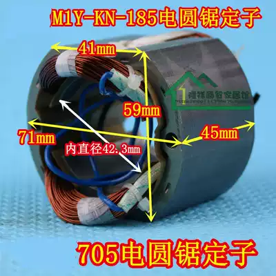 With 705 7005 706 7006 Circular Sawing Machine 7 inch Circular Sawing Machine stator M1Y-KN-185