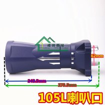 105L big electric pick horn mouth aluminum cylinder power tools accessories Aluminum cylinder power tools