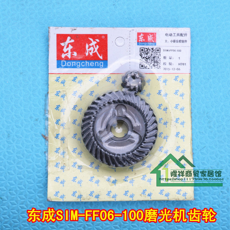 East Chengdu S1M-FF06-100 angle towards the grinding machine S1M-FF10-100 gear accessories ff-3 ff02-3