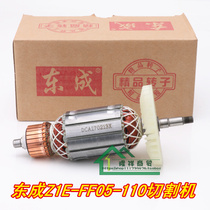 Dongcheng Z1E-FF05-110 marble machine stone cutting machine hand saw rotor power tool accessories