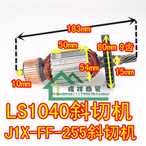 J1X-FF-255 1040 rotor saw aluminum machine LS1040 Dielectric Aluminum machine aluminum alloy cutting machine rotor 9 teeth