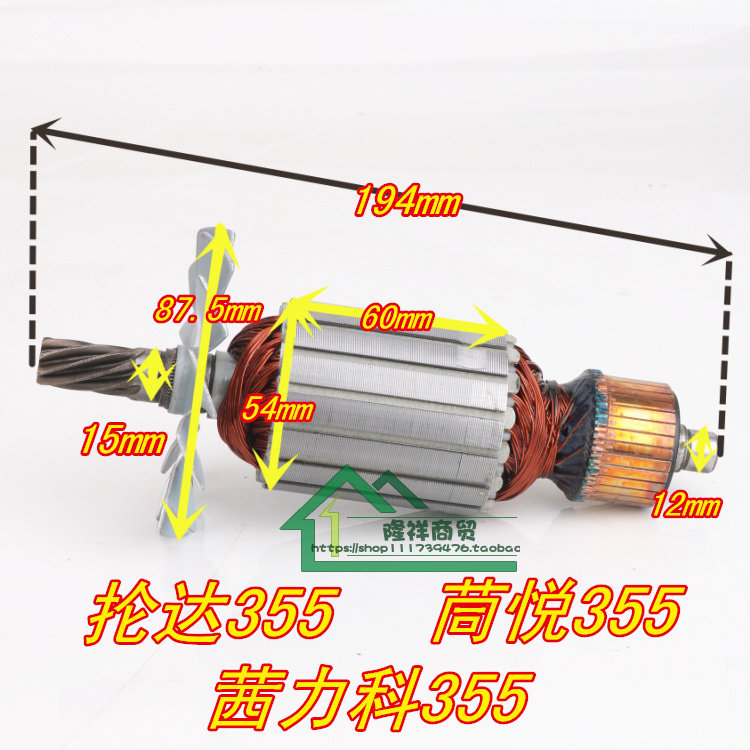 Len Grand 355 Cutting machine rotor 8 teeth with approxable 355 west force 355 Dplease cog