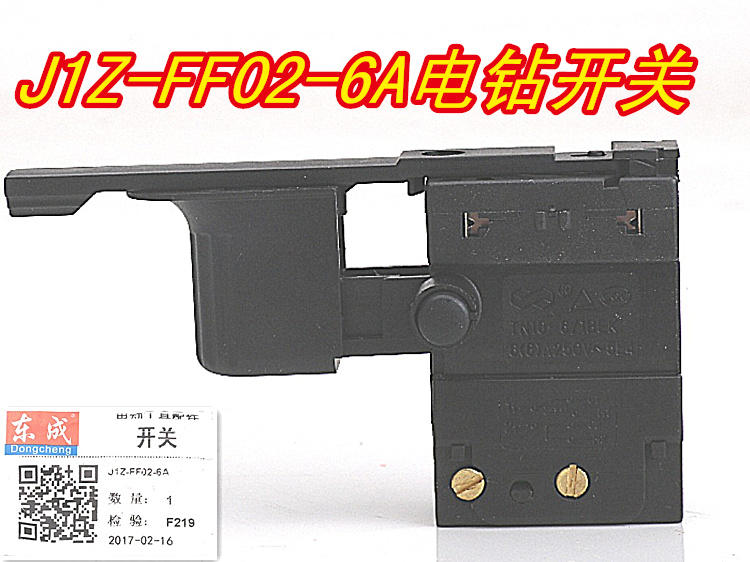 Dongcheng J1Z-FF02-6A electric drill positive and negative speed control switch Dongcheng electric drill switch power tool accessories