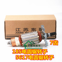 With 5617 electric circular saw rotor 7 inch electric circular saw 7 teeth rotor c7 electric circular saw 185 rotor 7 teeth