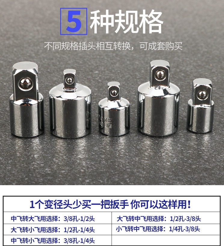 Large flying medium flying converting head changing head to fly small flying sleeves joint 1 2 3 8 1 4 converting head joint-Taobao
