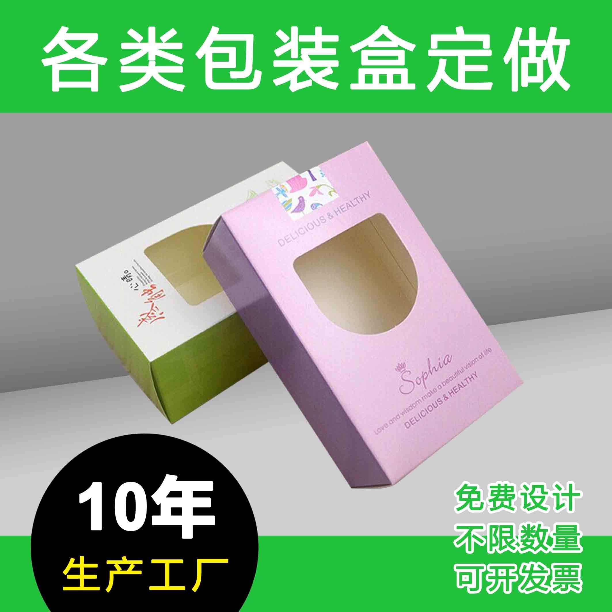 Color box customized outer packaging box carton small batch printing customized products cosmetic mask box custom logo