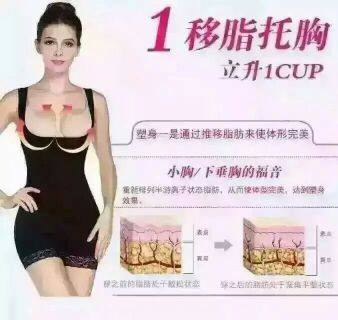 Corset amincissant L XL - Ref 701587 Image 7