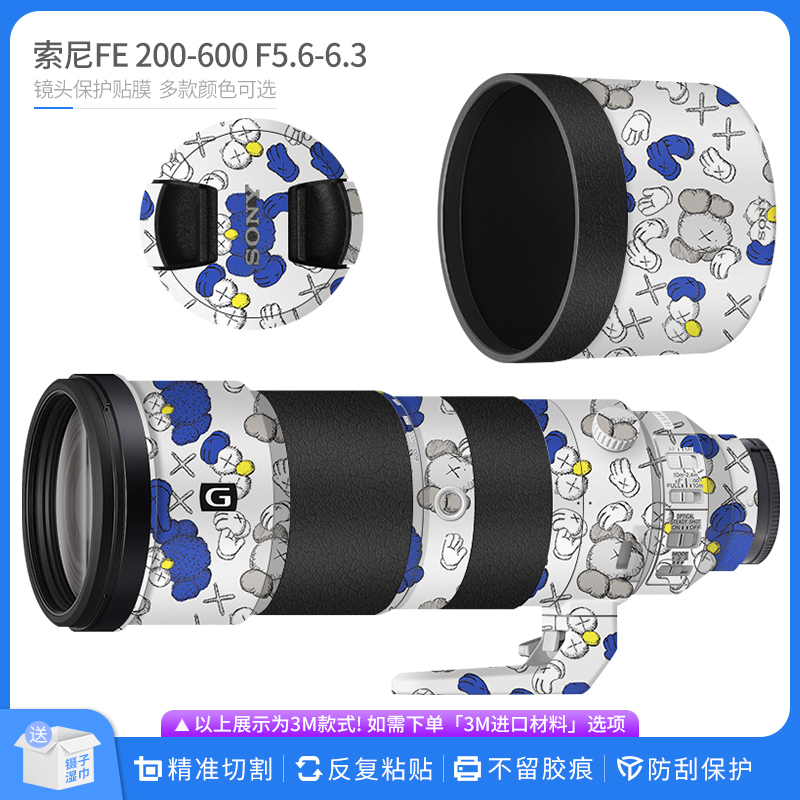 Machine Skin Bear Is Suitable for Sony Fe200-600 F5.6-6.3 g Lens Protective Film Sony Sticker