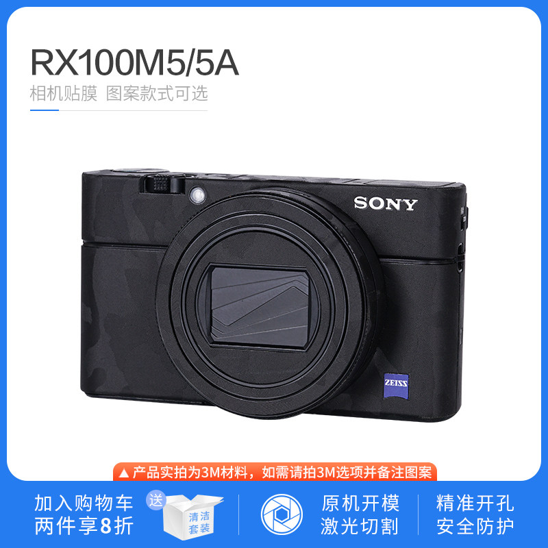 Suitable for Sony RX100 series Black Card 5 camera tape black card 5A protective film scraping skin