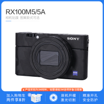 Sony RX100 series Black Card 5 camera body film Black card 5A protective film body scratch skin frosting