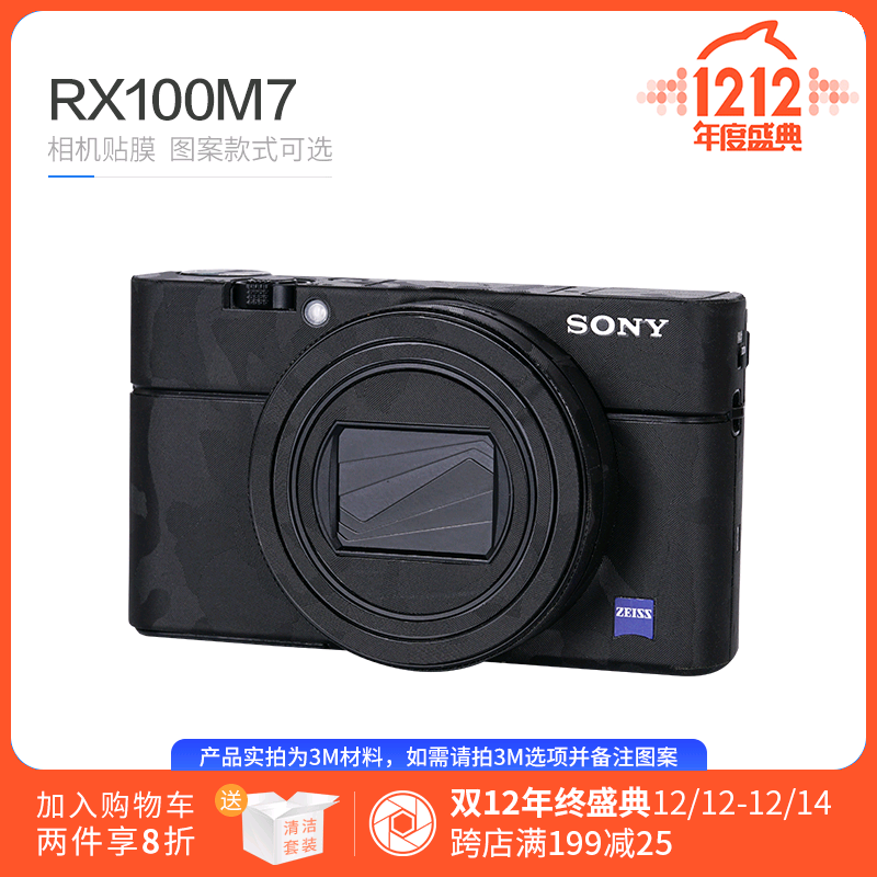 Sony RX100M7 camera body film Black card 7 protective film no trace sticker sticker sticker for precise cutting