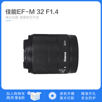 Canon EOS-M 32 F1 4 lens film frosted protection carbon fiber mirror body sticker precision cutting
