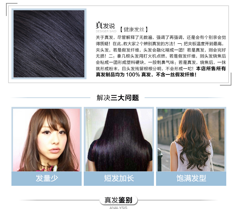 Extension cheveux - Ref 221738 Image 16