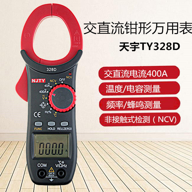 Nanjing Tianyu TY-328D AC/DC current voltage digital clamp multimeter temperature frequency capacitor NCV