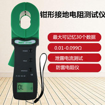 One more digital clamp-type grounding resistance tester DY1000 DY1200 data storage