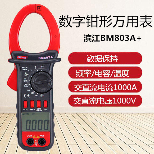 Binjiang BM803A digital clamp meter AC/DC 1000A resistance capacitance frequency temperature duty cycle measurement