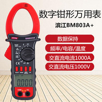 Binjiang BM803A digital clamp meter AC   DC 1000A resistance capacitance frequency temperature duty cycle measurement