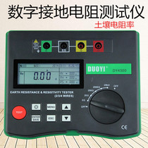 More DY4300 A B digital ground resistance meter Soil ground rate ground resistance tester