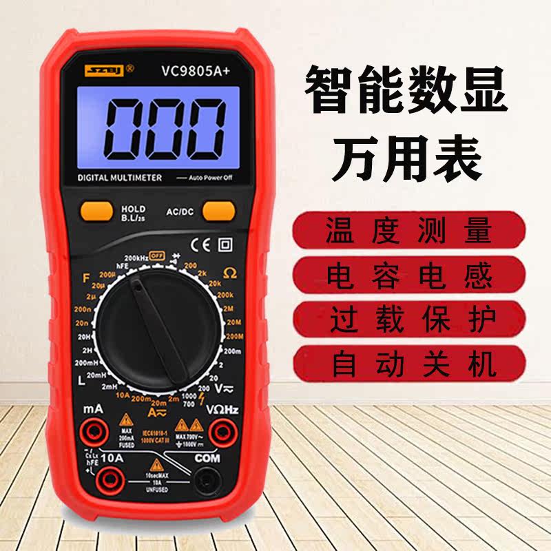 Binjiang digital universal meter VC98 series temperature inductance capacitor resistance frequency on-off transistor test