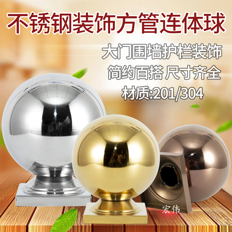 Manufacturer direct selling stainless steel square seat with body ball gate column stair armrest decorative ball hollow round ball with base