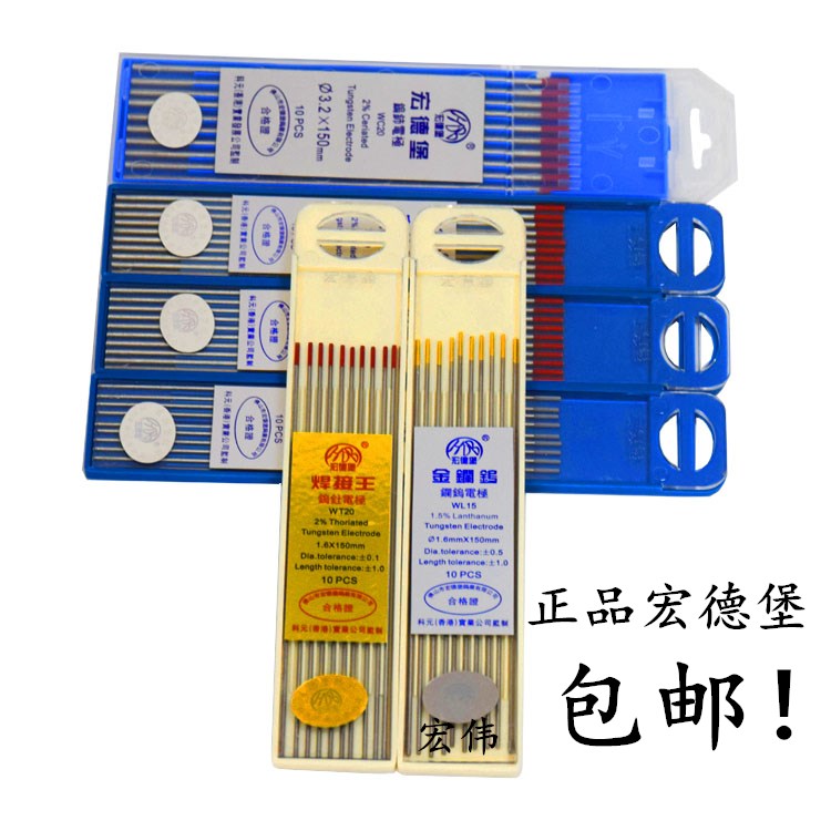 Hongdebao tungsten needle welding needle tungsten electrode Hongdebao tungsten needle 1 6 2 0 2 4 3 2 argon arc welding needle