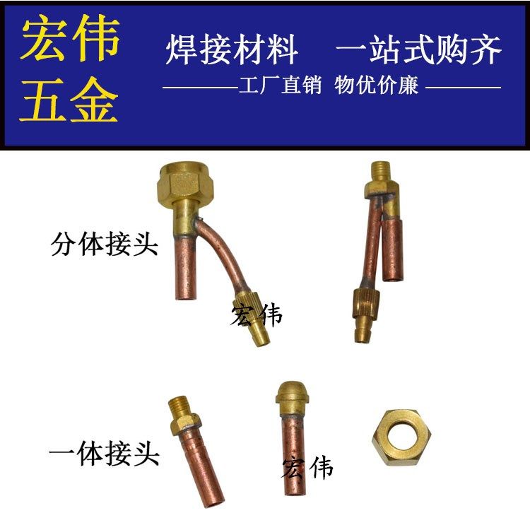 Argon arc welding torch accessories QQ150A welding torch gas and electricity integrated split connector Argon arc welding torch special accessories